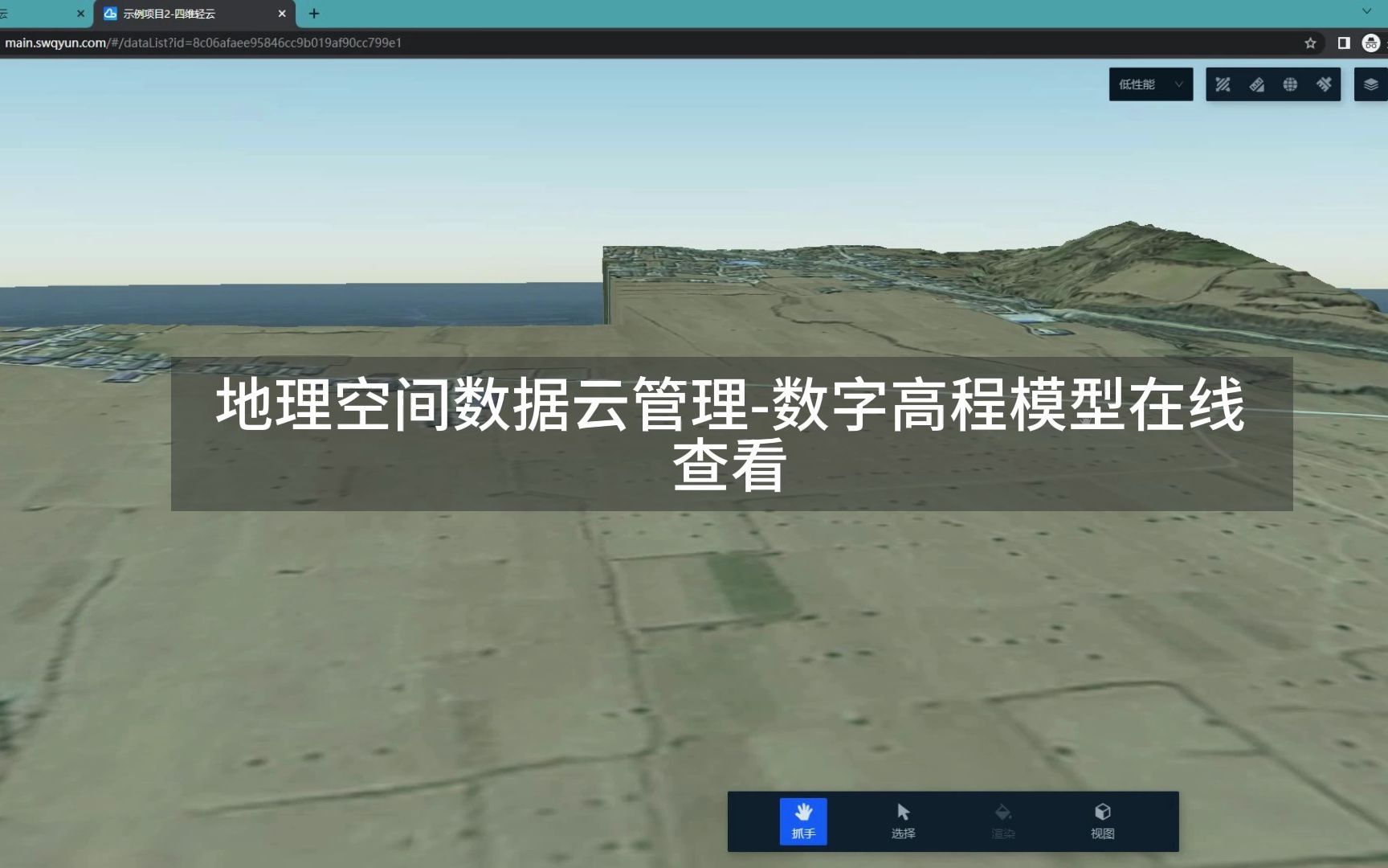 地理空间数据云管理数字高程模型在线查看哔哩哔哩bilibili