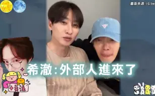 Download Video: SUPER JUNIOR银赫东海练习室直播，离职梗还得看蓝人自己玩