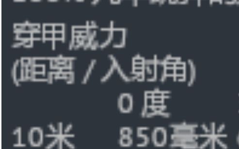 德意志850穿APCR黑科技,21世纪法国先进主战勒克莱尔惨遭对穿主装甲区战争雷霆