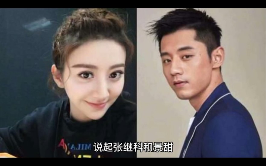 张继科被爆丑闻:用景甜私照还赌债!女方起诉,张继科回应此事