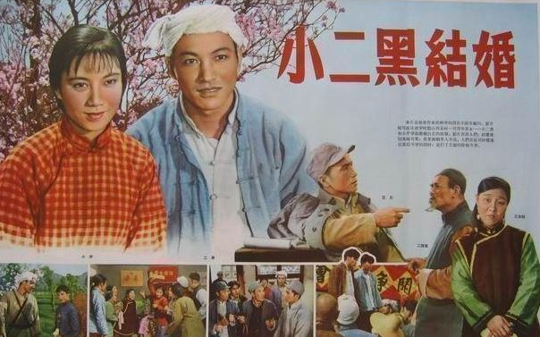 [图]【课件】《小二黑结婚（节选）-赵树理》部编人教版 统编版 高中语文 教材 选修 中册 YW204-066，高二，上学期 ,下学期