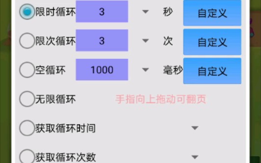 萌新上路,自行编写刷广告脚本,将就看吧哔哩哔哩bilibili教程