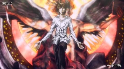Death Note主题曲 即使现在听起来也热血澎湃 哔哩哔哩