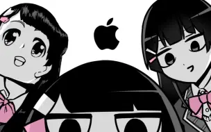 Download Video: 【月之美兔X苹果】Apple2020年最新mac广告（feat 月之美兔