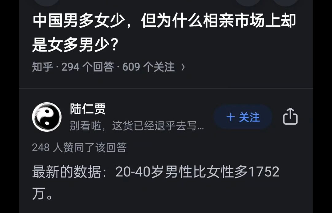 中国男多女少,但为什么相亲市场上却是女多男少?哔哩哔哩bilibili