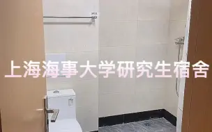 Download Video: 上海海事大学研究生宿舍-3人间