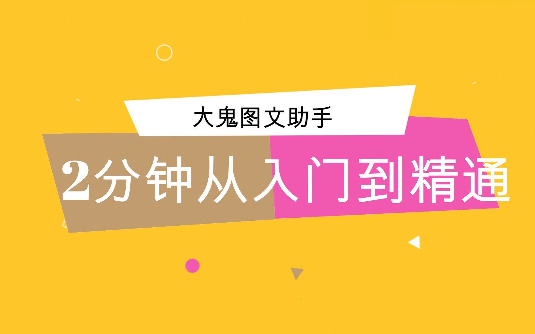 微信公众号被添加关注后自动回复文字+图片2条消息的实现方法 BY 微星极光大鬼图文助手哔哩哔哩bilibili