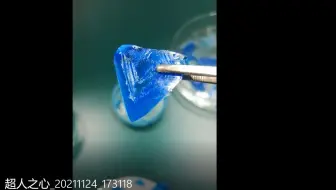 胆矾晶体制备：蓝色超人之心