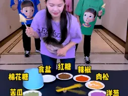 Download Video: 口味大挑战，太刺激了，留着以后玩！！！