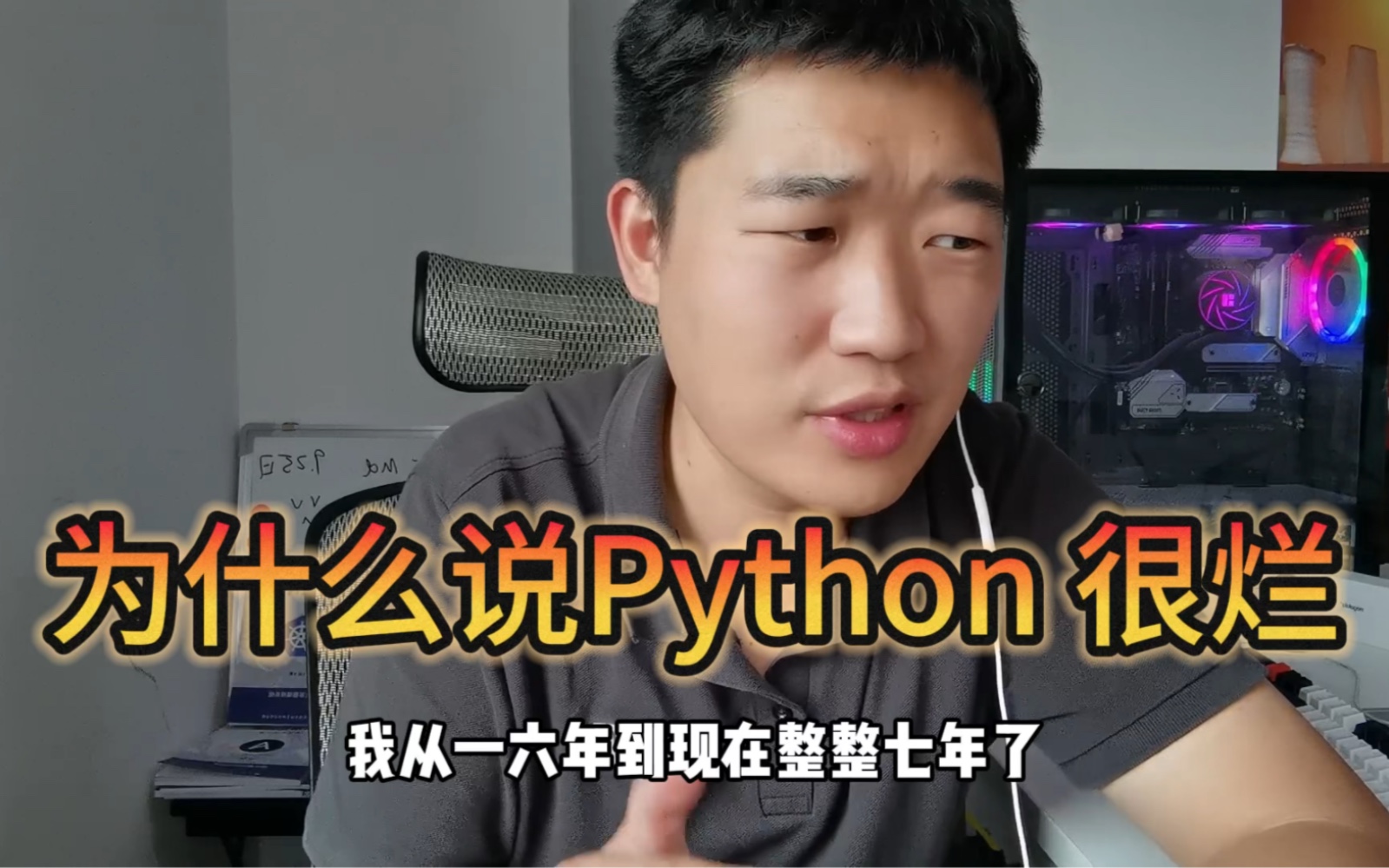 为什么有人把Python 奉为神,而有人觉得Python 很烂?