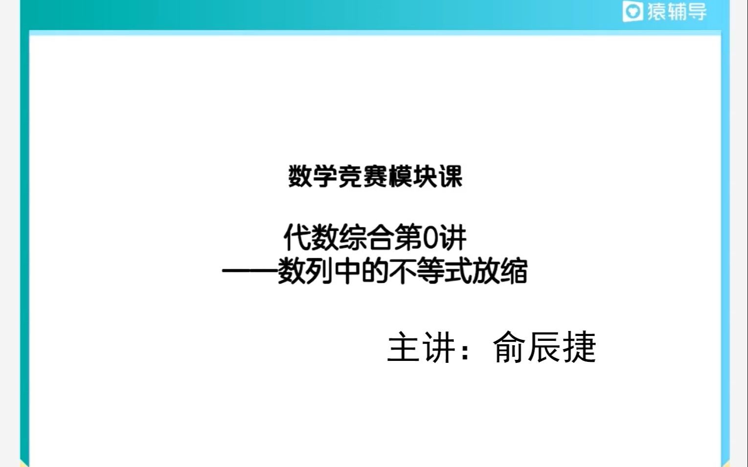 [图]【数学竞赛中的代数思维】练习题1