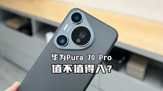 Video herunterladen: 华为Pura70Pro值不值得入？三个月深度体验聊聊优缺点#华为pura70 #华为p70pro #鸿蒙