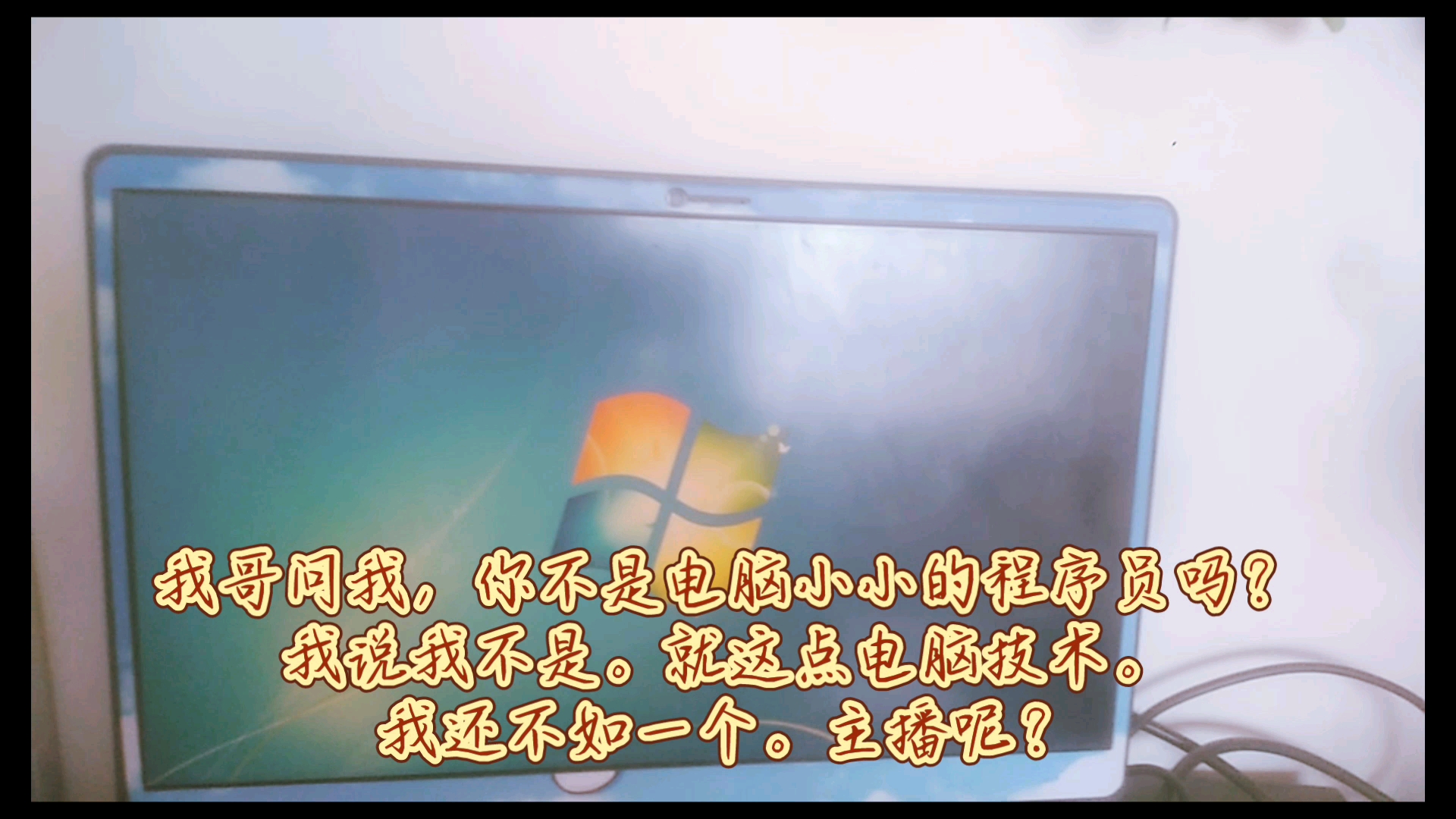 电脑技巧 表哥的电脑每次开机都有磁盘自检表哥让我修复表哥的电脑.我亲自来,直接修好了.太简单了.哔哩哔哩bilibili