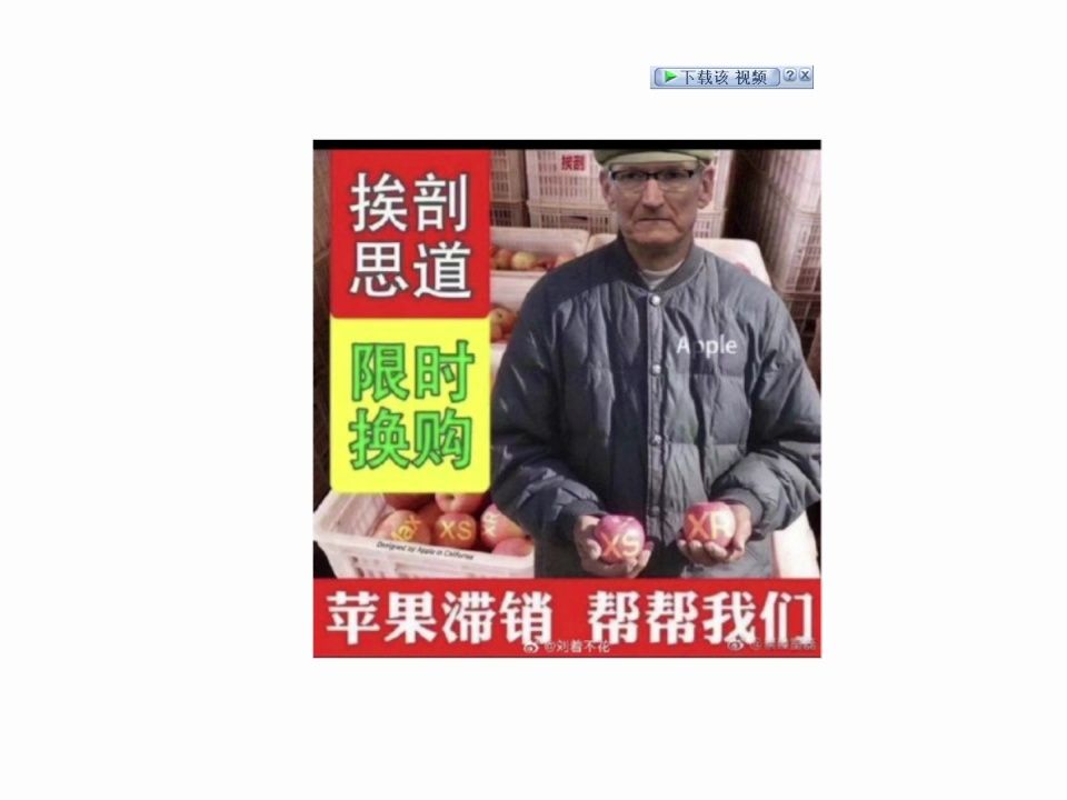 耐摔王苹果:买热搜号称手机4000米高空摔不坏 消费者:see u again?