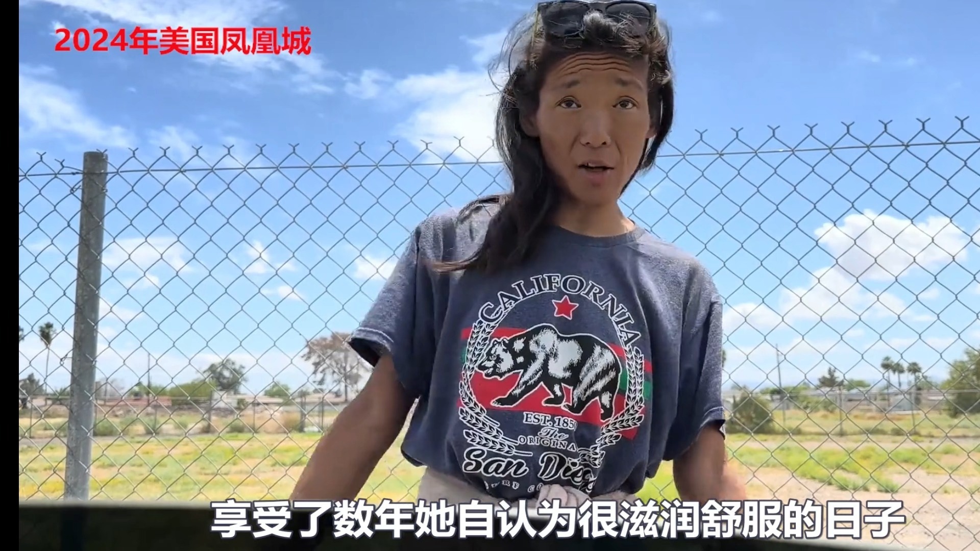 亚裔精英美女，名校毕业，被美国斩杀线斩杀现在流落街头像60岁老妇！海报