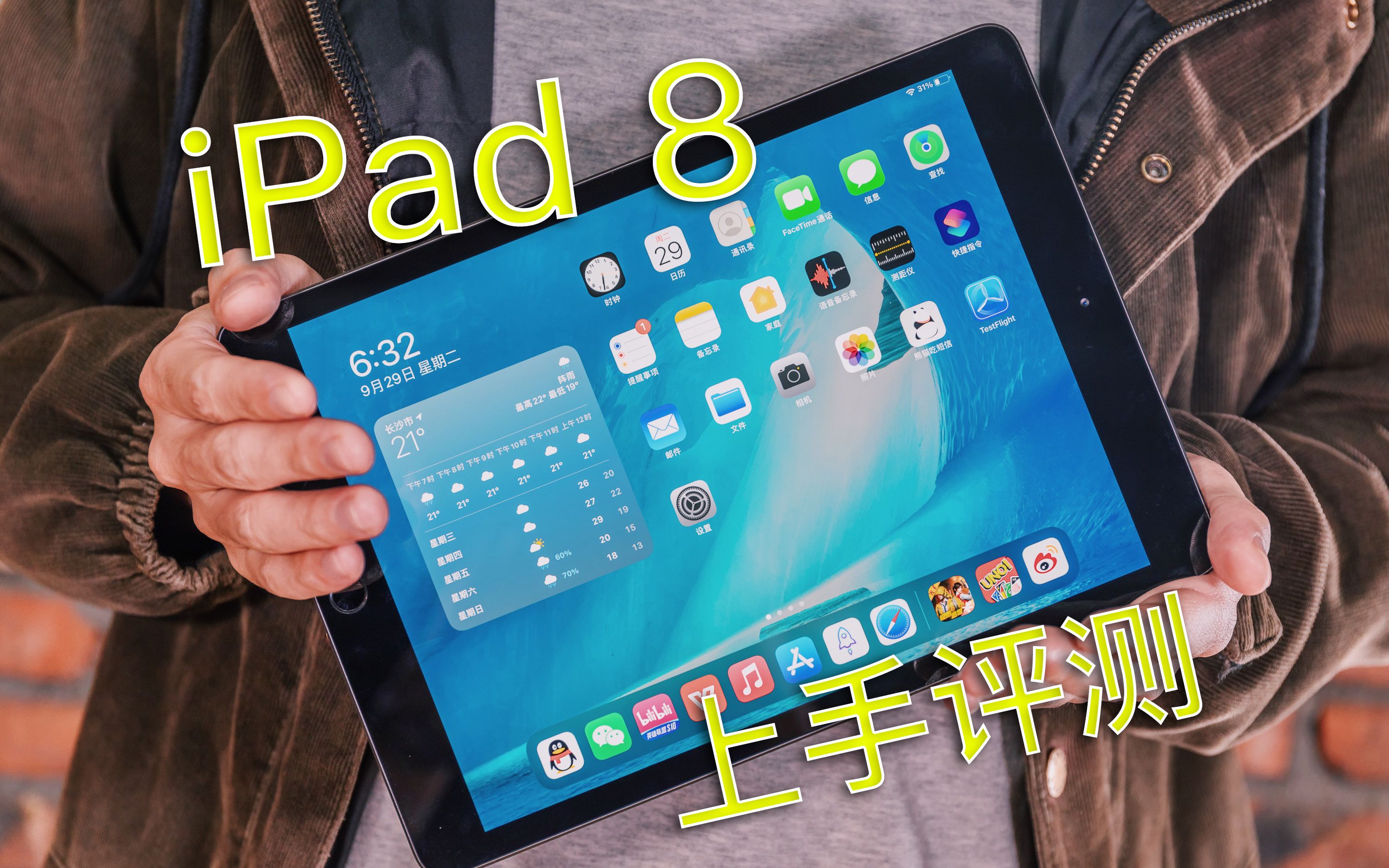 iPad8上手评测:七代模具续一秒,便宜才是真滴好!【小蟹有话说】哔哩哔哩bilibili