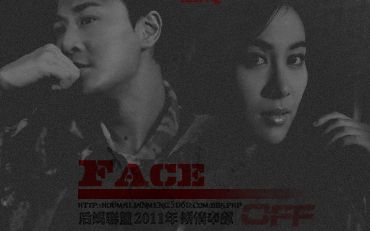 [图]【旧作·2011】端午献礼-《FACE／OFF》BYman255