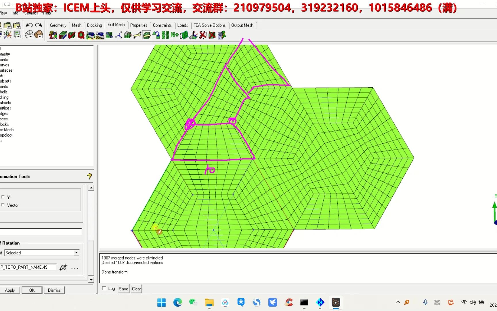 ICEM进阶(20)六边形结构网格优化策略哔哩哔哩bilibili