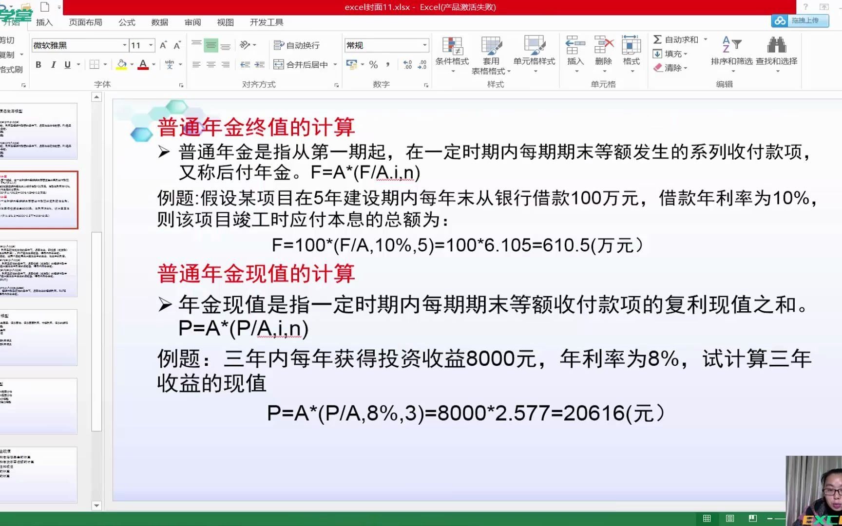 excel做流水账excel记账凭证财务常用excel表格哔哩哔哩bilibili