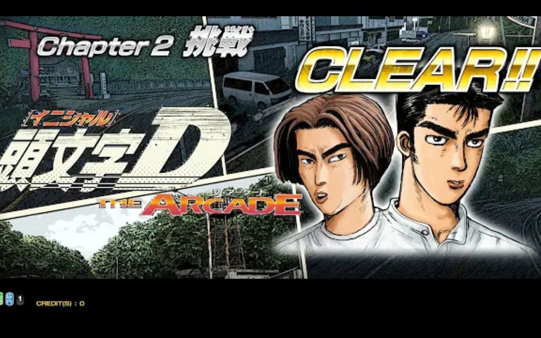 [图]頭文字D THE ARCADE 剧情篇 Chapter 2 「挑戦」（全５話) 使用車種 GC8