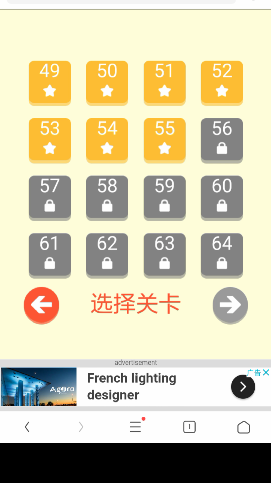 小游戏《点灯》第55~71关哔哩哔哩bilibili