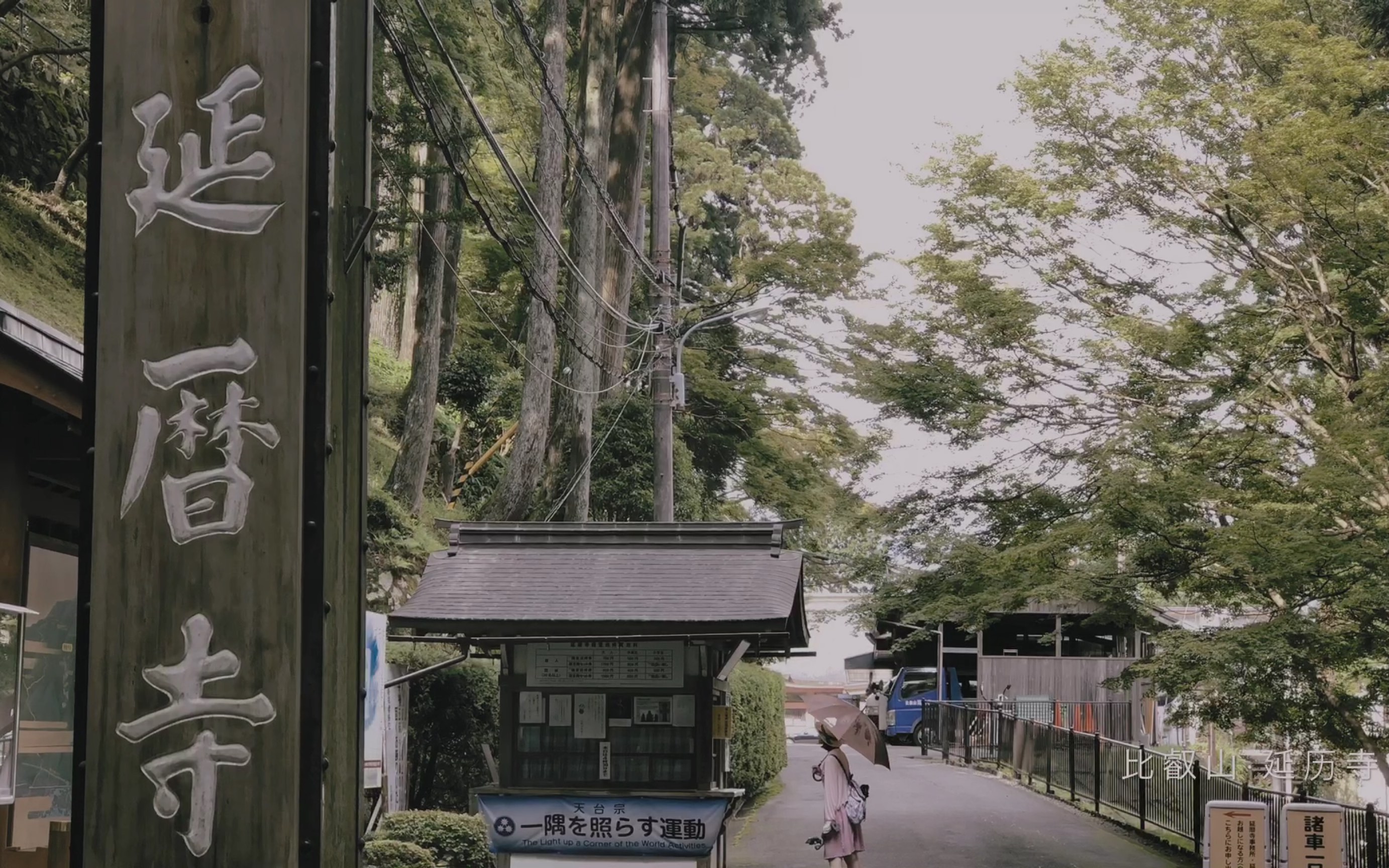 [图]【上洛·文月祇園祭りDay·2】手作市集和比叡山缆车