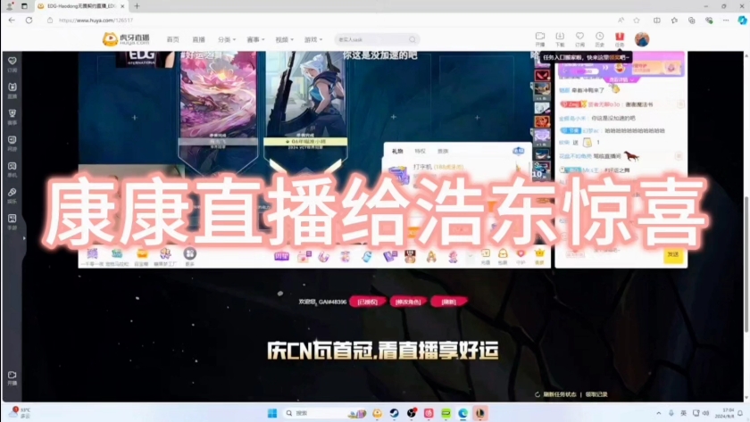 康康给浩东的惊喜哔哩哔哩bilibili