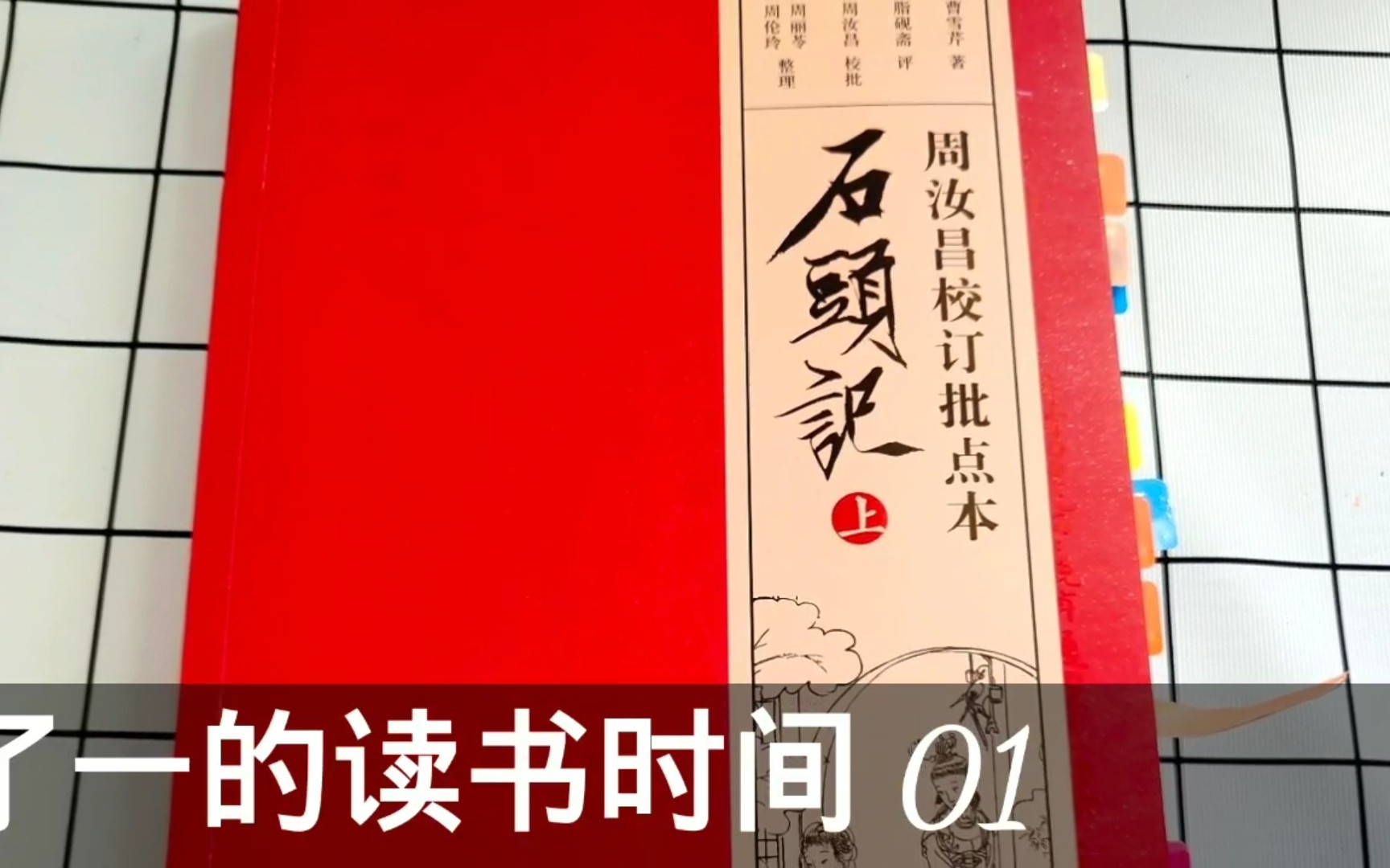 [图]【了一的读书时间】和了一一起进行25分钟（一个番茄时钟）的阅读吧！