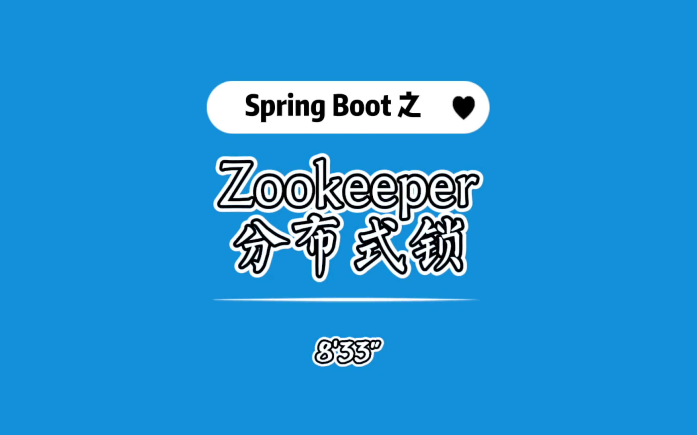 Zookeeper 实现分布式锁分享,Spring Boot + nginx + jmeter 本地环境压测哔哩哔哩bilibili