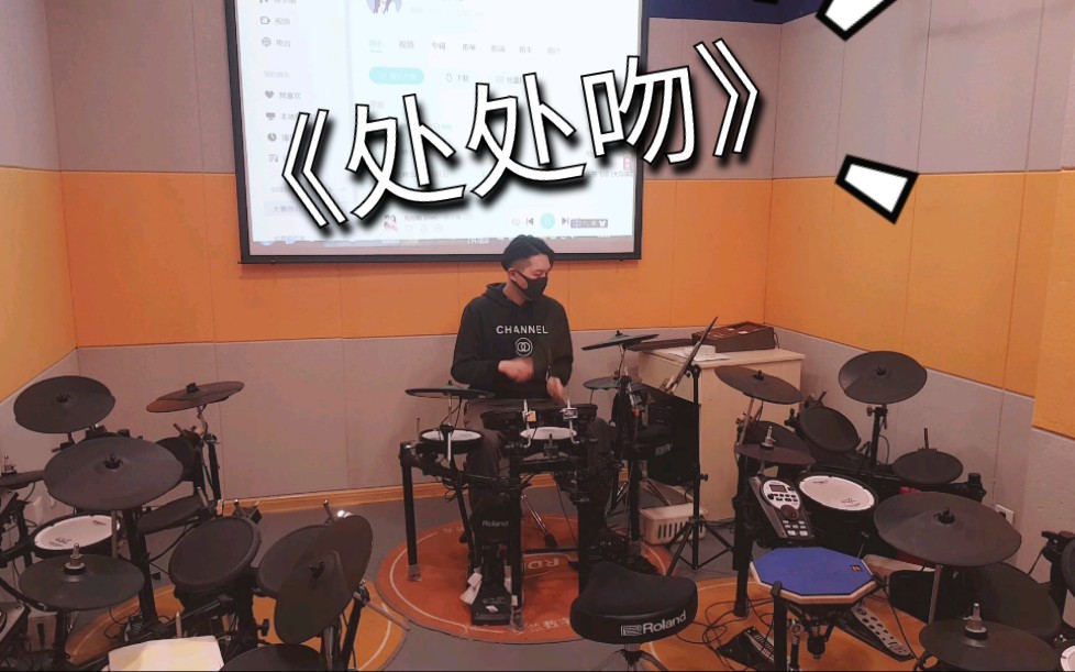 架子鼓处处吻杨千嬅drumcoverbydrummerchen