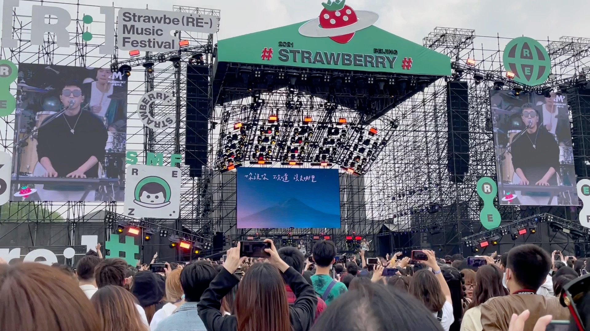 棱镜岛屿成为彼此宇宙的终极浪漫2021北京草莓音乐节