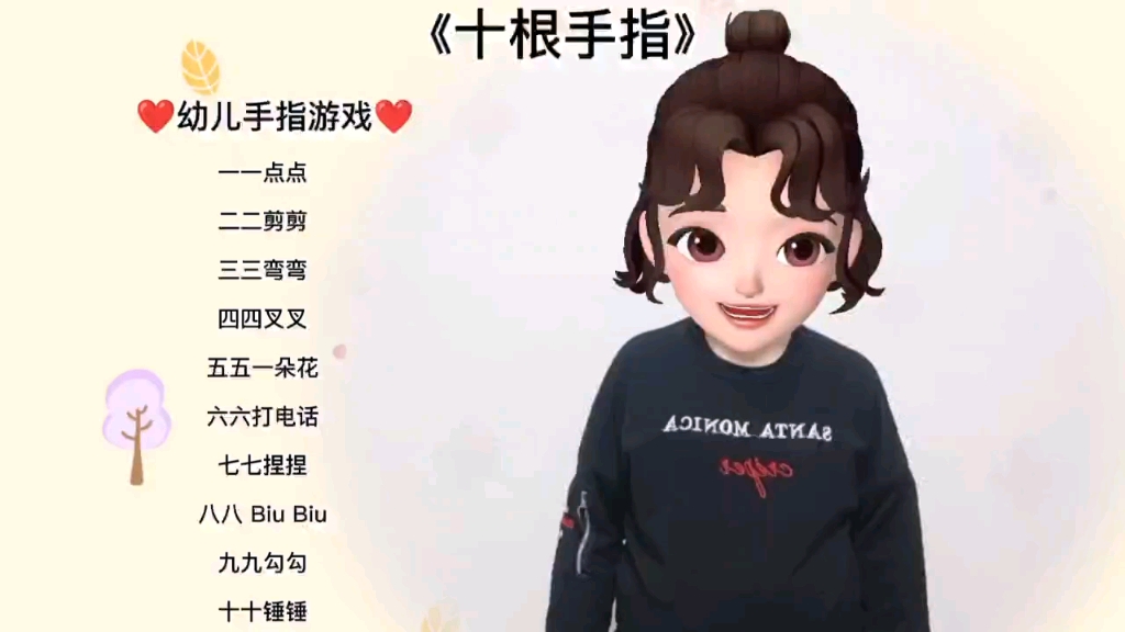 《十根手指》幼儿手指游戏哔哩哔哩bilibili