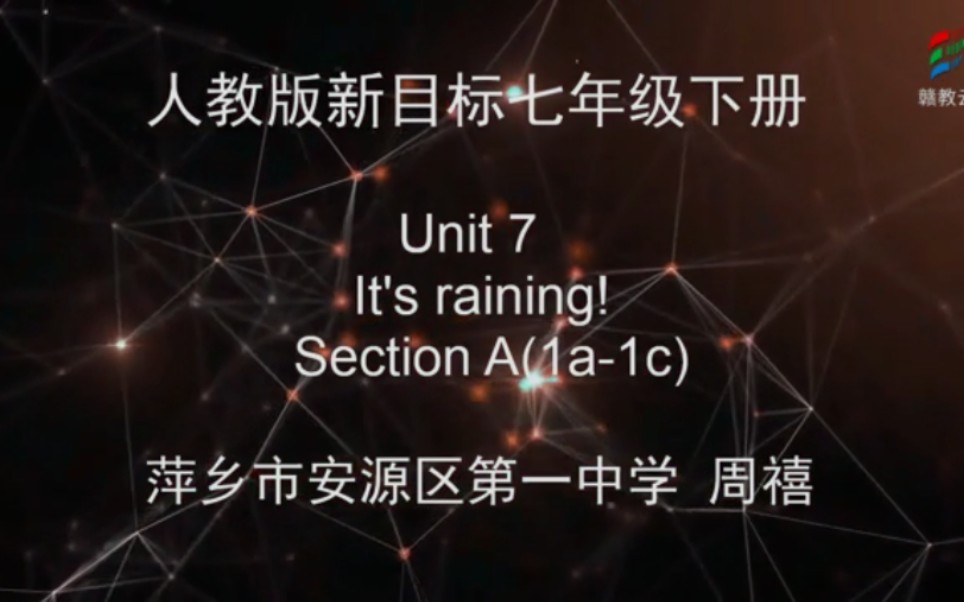 [图]【赣教云】4月26日七年级英语（人教版）『Unit 7 It's raining!Section A(1a-1c)』