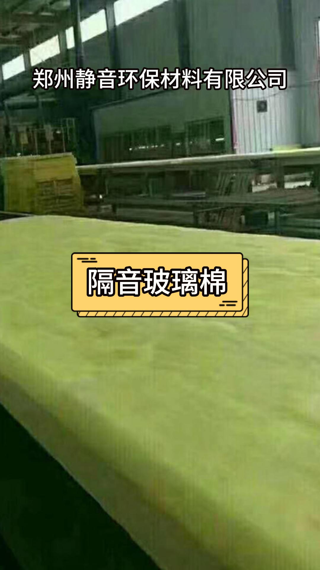 酒吧ktv迪厅夜总会吊顶墙体隔音棉玻璃棉