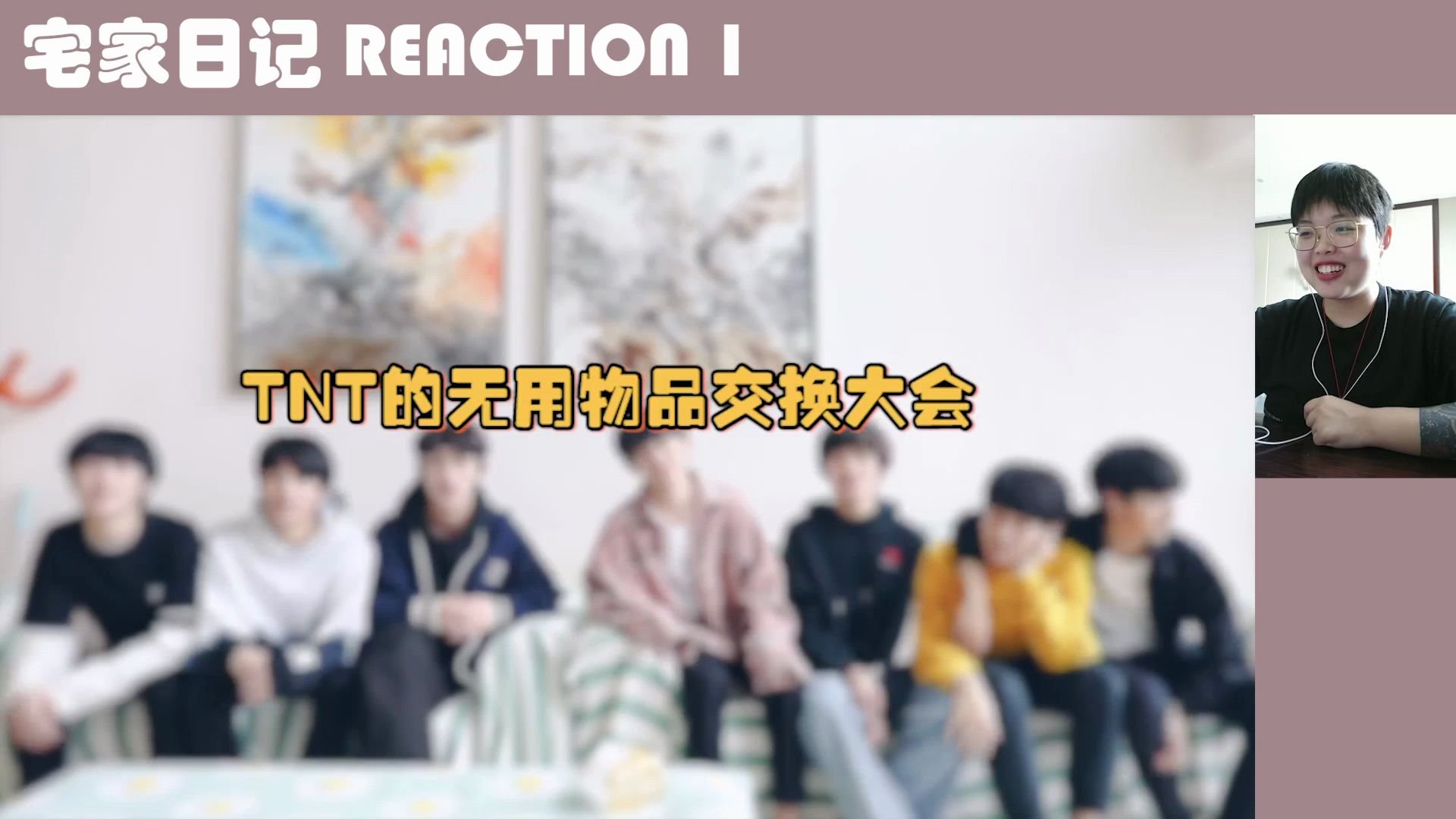 【时代少年团】【宅家日记reaction】好香是兔兔的胡萝卜吧哔哩哔哩bilibili