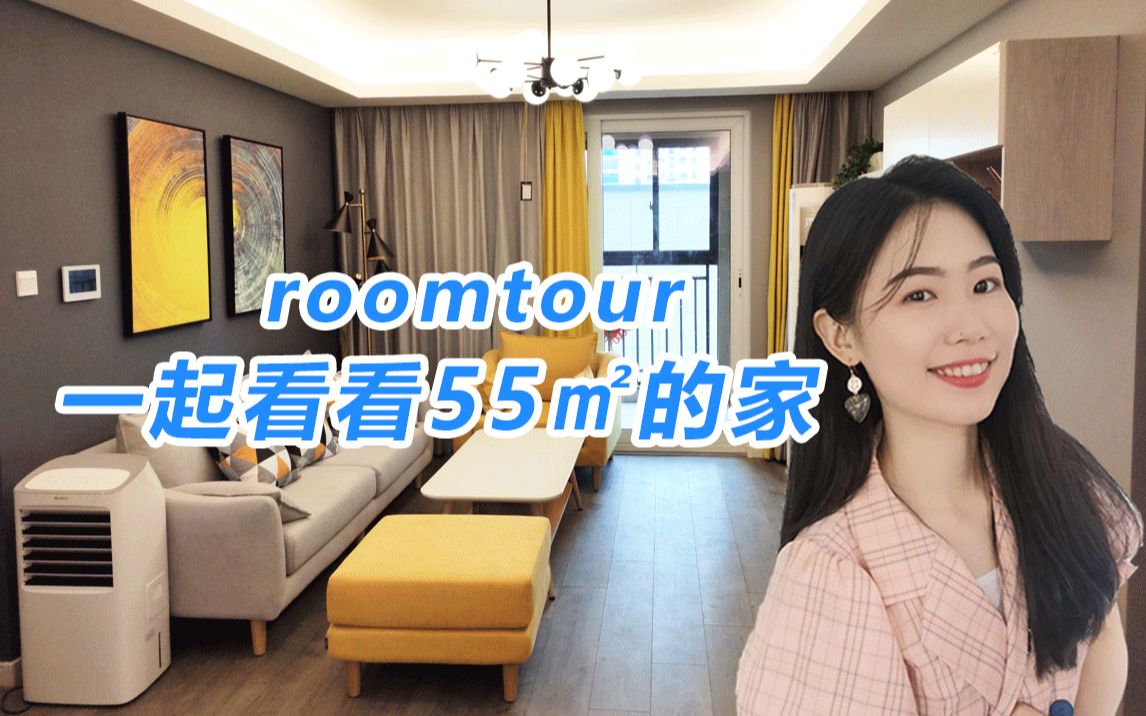 [图]roomtour|55㎡的两室一厅，花了10万元装修