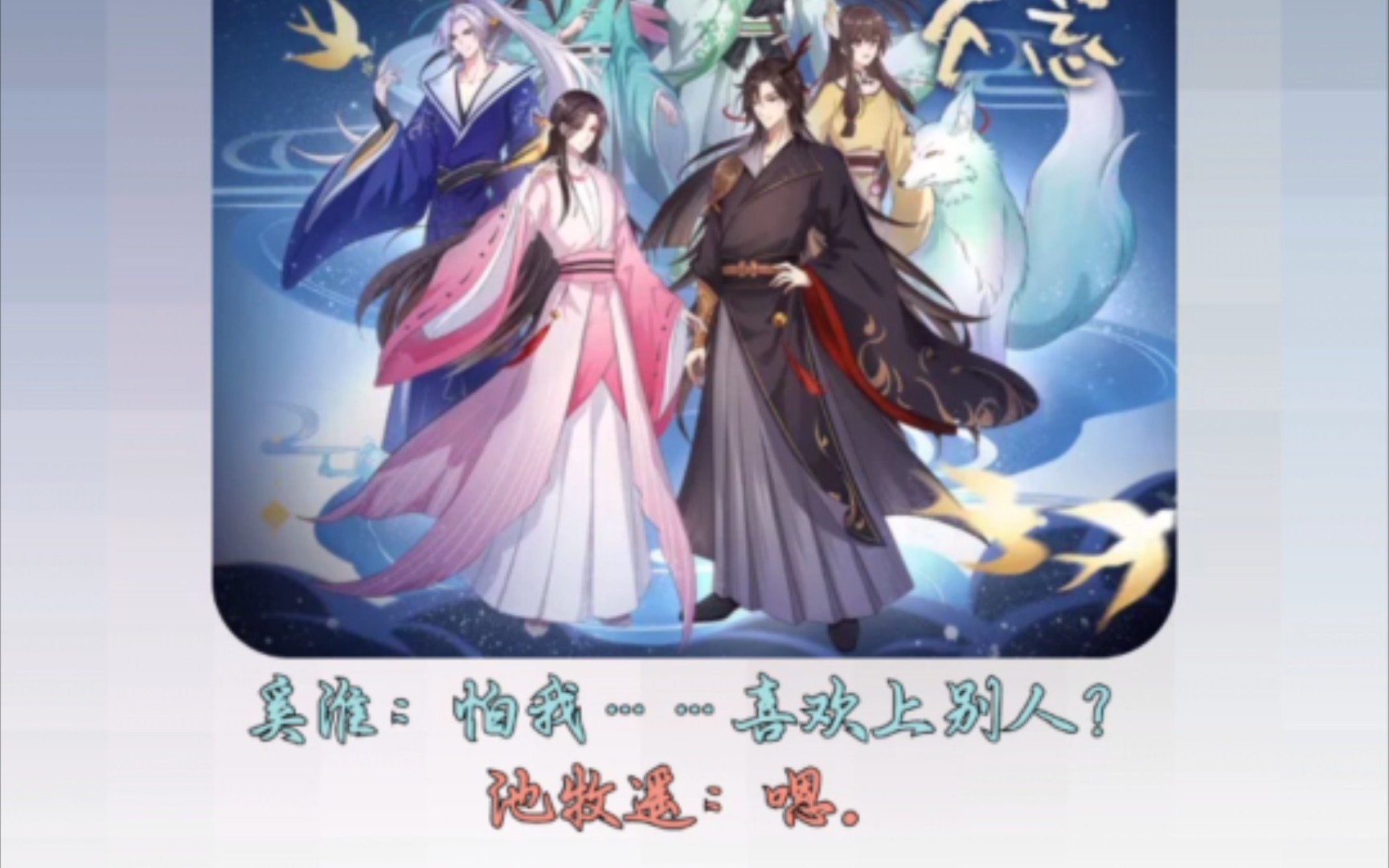 《魔尊他念念不忘‖袁铭喆&马正阳》念念不忘,必有回响,心袁意马