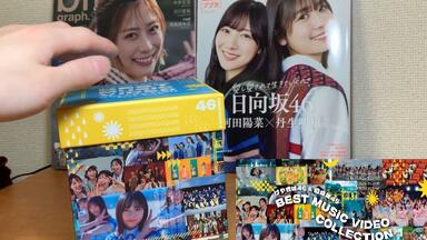 开箱】佐々木美玲1st写真集「陽射しのパレード」HMV版日向坂46_哔哩哔