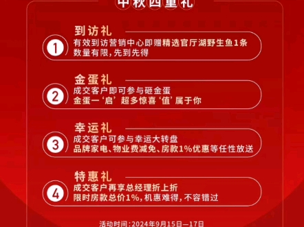 鸿坤 小镇宠你!——葡萄酒小镇—— 2024中秋感恩季哔哩哔哩bilibili