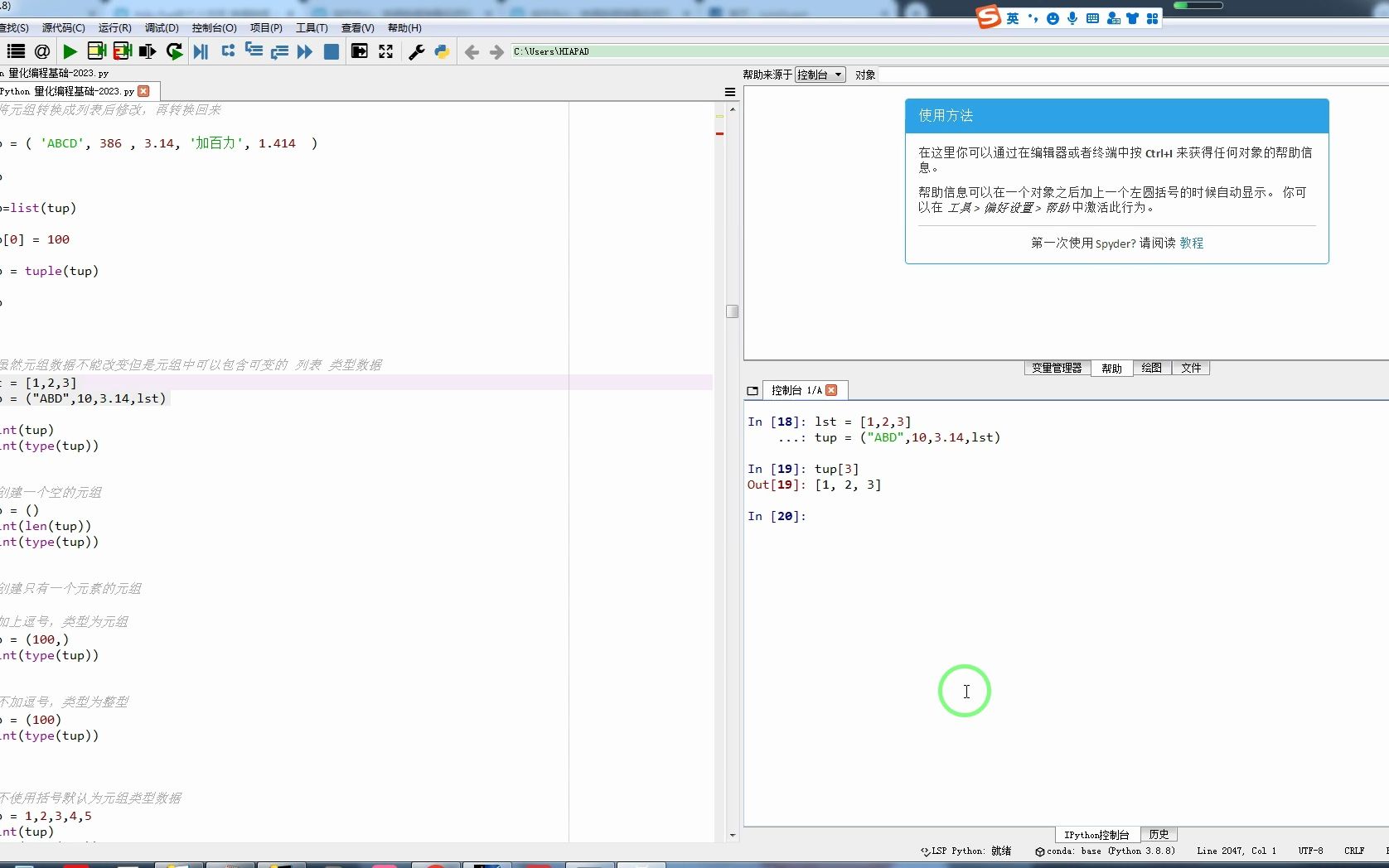 元组数据使用方括号访问列表中的单个元素哔哩哔哩bilibili