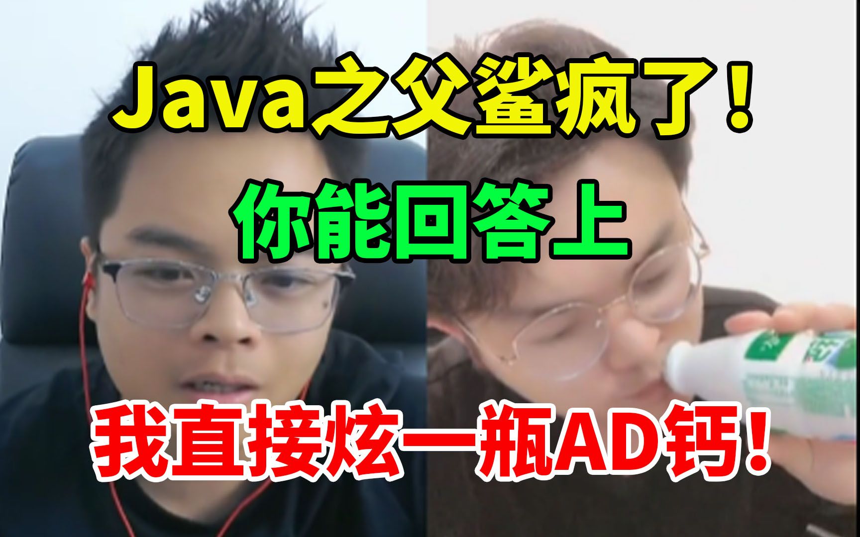 Java之父鲨疯了!提问Mic老师:“两个PG的库,各100万条数据,如何保证20秒内对比完成?”哔哩哔哩bilibili