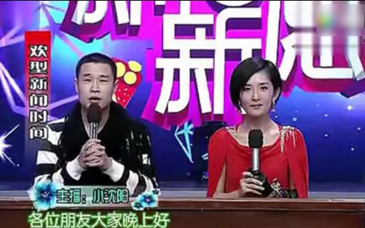 [图]能忍住不笑算你厉害，看小沈阳和谢娜如何播放娜式新闻