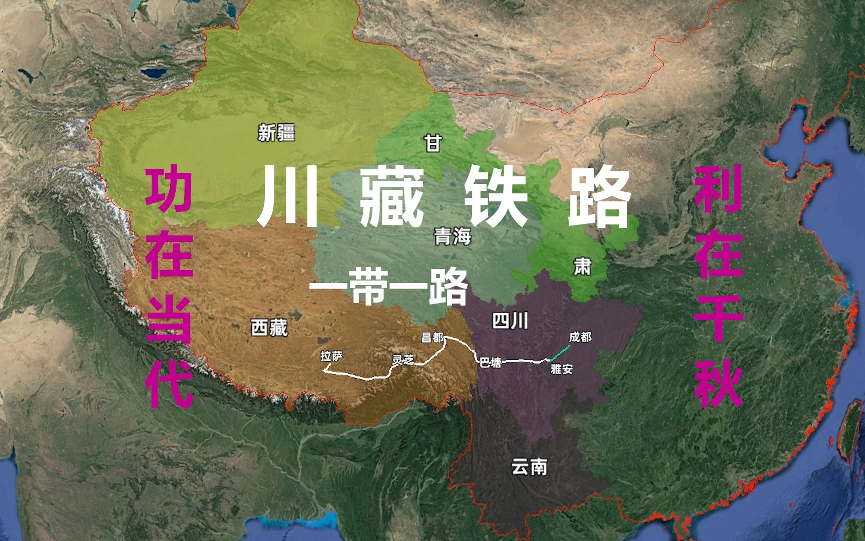 川藏铁路地图 路线图图片