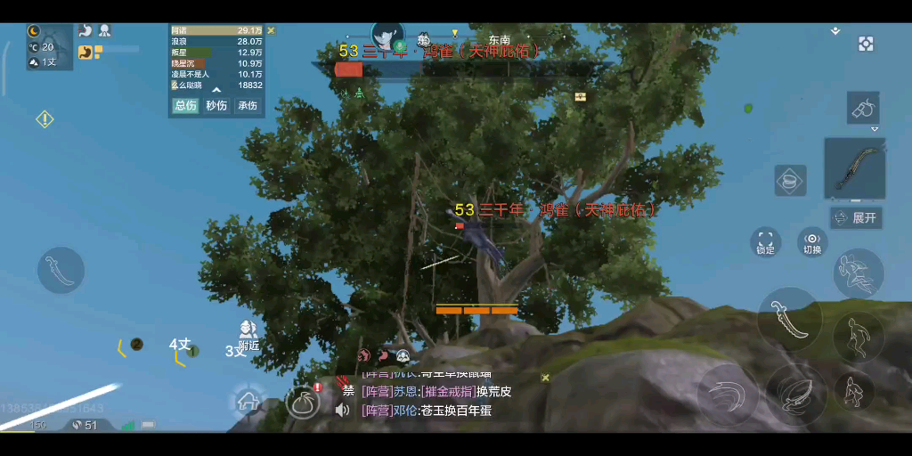 妄想山海鸿雀wdnmd有本事让我出来