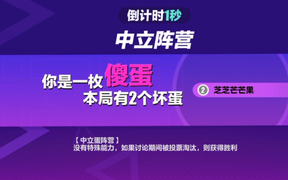 傻蛋身份最高定律