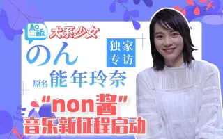 能年玲奈 哔哩哔哩 Bilibili