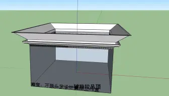 su一键吊顶，enscape吊顶插件吊顶建模