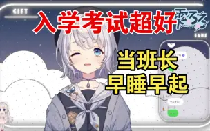 Download Video: 樱花妹大学入学成绩超级好，成了班长要早睡早起【雫るる】