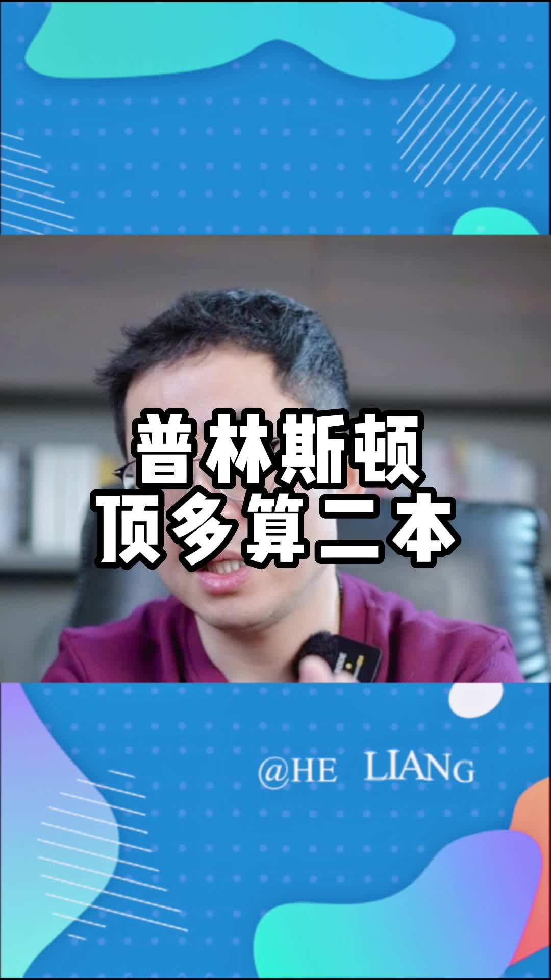 普林斯顿是个好学校,真不是水校哔哩哔哩bilibili