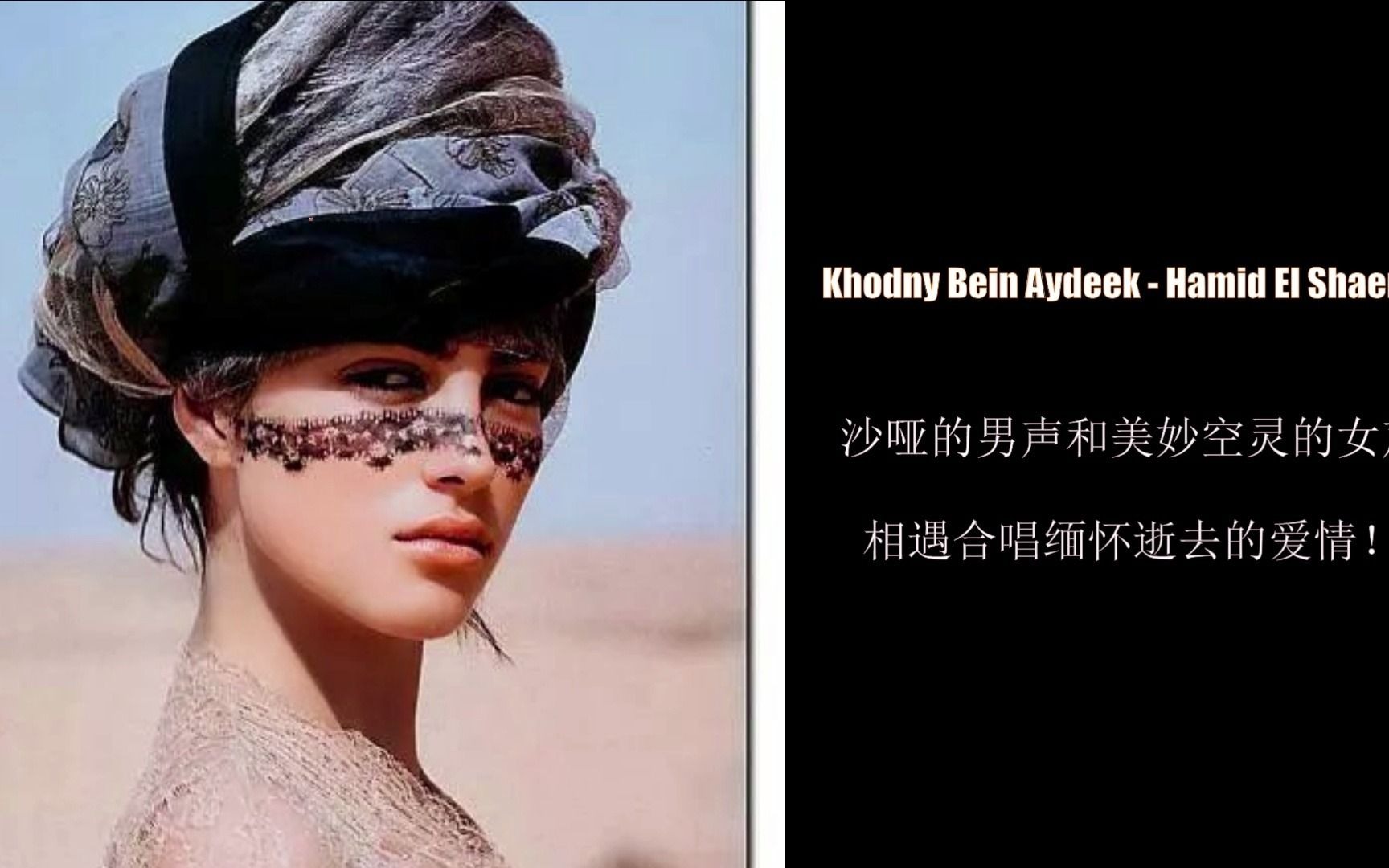 [图]视频剪辑背景音乐推荐 Khodny Bein Aydeek - Hamid El Shaeri